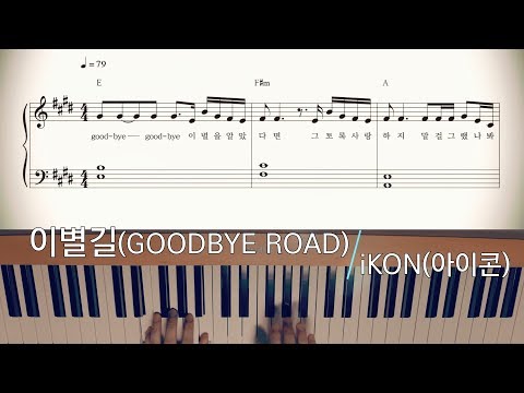 iKON ‘GOODBYE ROAD (이별길)’ Little Easy PIano Sheet Music - -