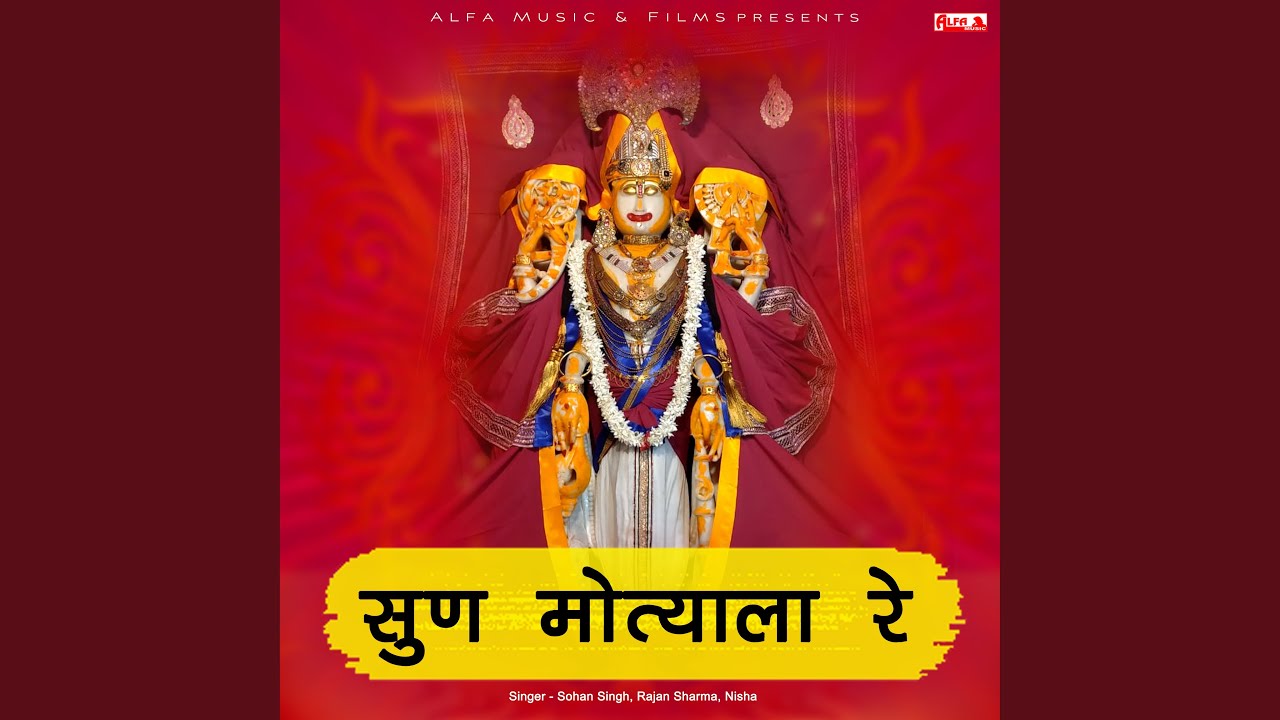 YouTubeでDiggi Ko Manau Shreeji Motyaloを視聴