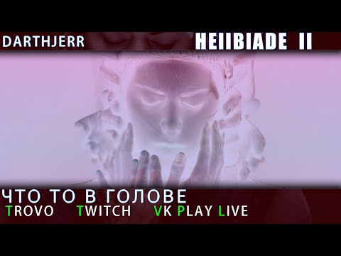 Видео: Senua's Saga: Hellblade 2 Второй запуск | Xbox Game Pass   #shorts #hellblade2 #xboxgamepass