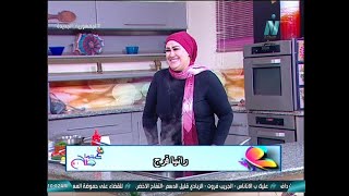 عيشها صح مع  الشيف  /رانيا فرج وطريقة عمل _ طاجن لسان العصفور بالكبد والقوانص _سلطة زبادى  _ على الع