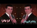 بسام البيطار لارا يالارا بحر العتابا 1997