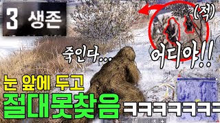 마지막 남은 적 2명...길리 암살 시도 중인데 절대모름 ㅋㅋㅋㅋㅋㅋㅋ