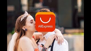 Тоннели aliexpress