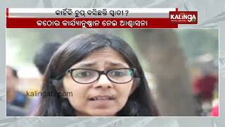 AAP admits Arvind Kejriwal's aide 'misbehaved' with Swati Maliwal || KalingaTV