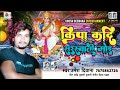 Kirpa kadi sarswati mai hits bhagti song 2023 singar umesh deewana