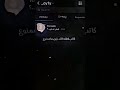 حالات واتساب جيجي ابن الكوفه لايك وشتراكك عمريي