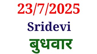 Sridevi day matka guessing number 21-7-2025