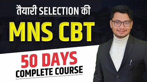 MNS CBT Crash Course | Be Personified Announced MNS CBT Course | MNS CBT 2022 | Be Personified