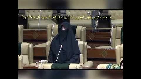Sindh MPA Sarwat Fatima Speech In Pakistan Buget