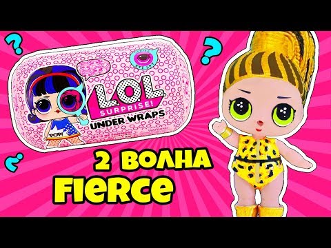 Новые КАПСУЛЫ #LOL UNDER WRAPS SURPRISE dolls! ООАК КУКЛЫ ЛОЛ СЮРПРИЗ Мультик для девочек
