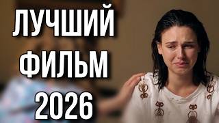 картинка: СЕРИАЛ, КОТОРЫЙ НЕ ОТПУСТИТ ВАС С ПЕРВОЙ МИНУТЫ! 