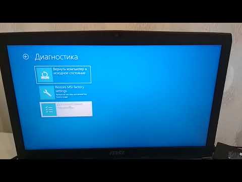 Как отключить Secure Boot на Windows 10