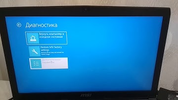 Как отключить Secure Boot на Windows 10