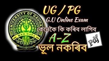 Gauhati Universty Online Exam !! How to Write and Upload PDf file in Online exam A-Z