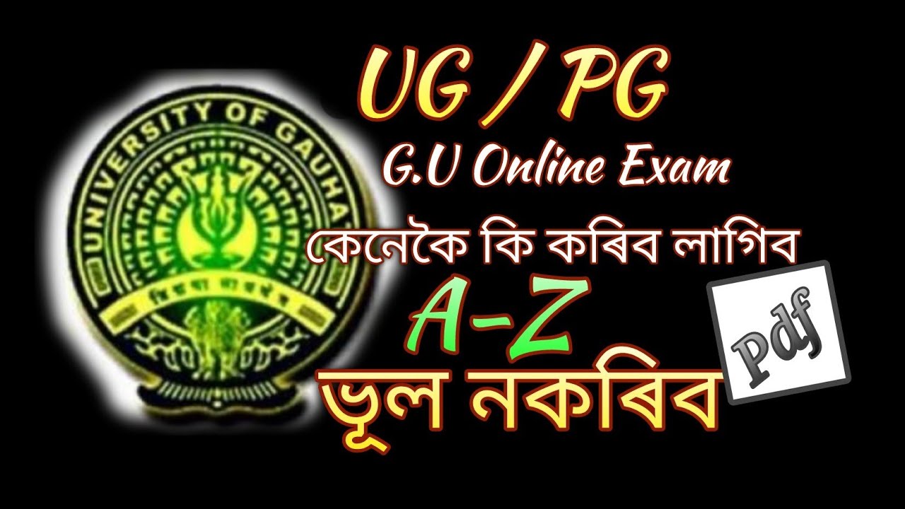 Gauhati Universty Online Exam !! How to Write and Upload PDf file in Online exam A-Z
