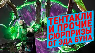 Mortal Kombat 1: Хентайные "Сюрпризы" от Эда Буна. Что анонсировали на CCXP?