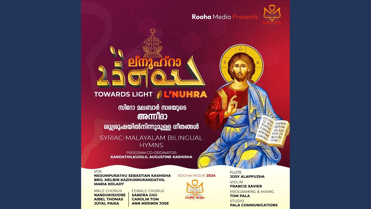 Nadhanananjidum Anthimanalil