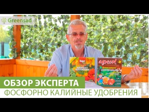 Как развести фосфорно калийное удобрение в воде