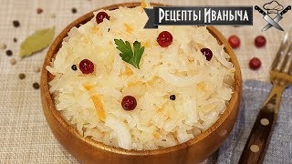 Хрустящая квашеная капуста. Рецепты Иваныча