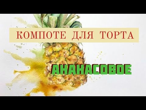 Video: Korenčkova Kremna Juha Z Ananasom In Curryjem