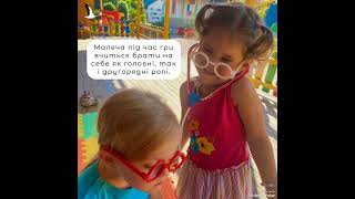 Сюжетно- рольові ігри!