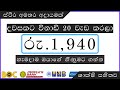 How to earn money online Sinhala | New unlimited emoney sites 2021 FOR FREE (Make Money Online 2021)