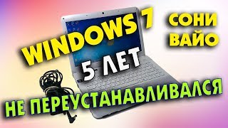 Как переустановить Windows 7 на ноутбуке Sony Waio PCG-61A12L