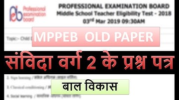 🛑 MPPEB PREVIOUS YEAR CDP QUIZ SESSION 23 ||  #MPTET #REET #UGCNET #DSSSB