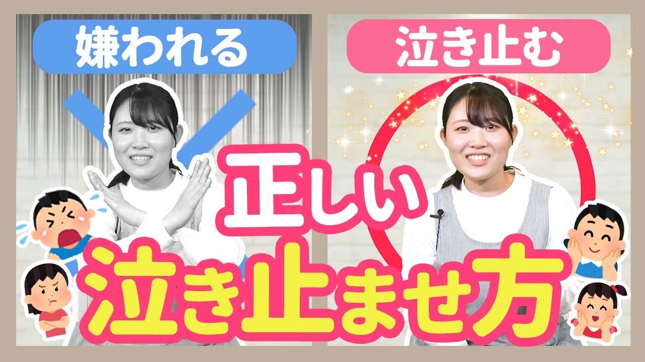 【保育】泣いている子どもにしてはいけない対応4選【保育園/幼稚園】