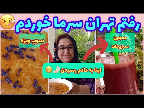 تصویری: طرز تهیه سوپ پوره لوبیا