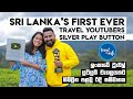 YouTube Silver Play Button | Creator Award Sri Lanka | Travel With Wife