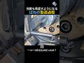 何度も見返すようになるばねの製造過程