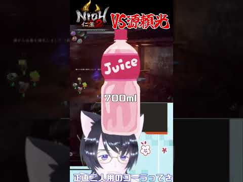 『仁王2』源頼光 戦『猫垣シズク』#shorts