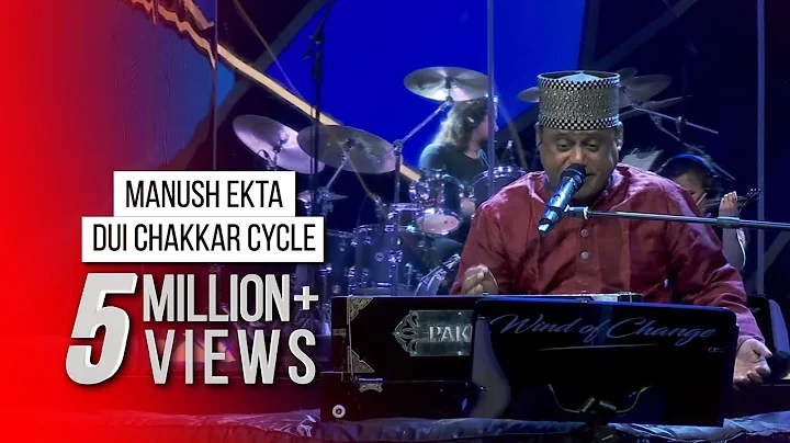 MANUSH EKTA DUI CHAKKAR CYCLE - TAPOSH FEAT. SHAH ...
