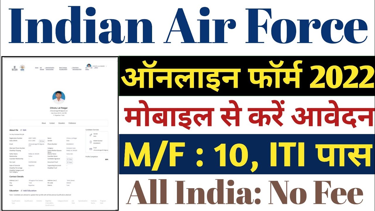 Indian Air Force Apprentice Online Form 2022 Kaise Bhare || Air Force Apprentice Online Form 2022