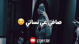 Ily - FastLove - statut whatsapp rap 2021 - ستاتي واتساب راب