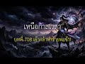 เหนือกาลเวลา - บทที่ 708 เจ้ากล้าทำร้ายพ่อข้า!
