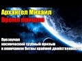 Настало время реструктурировать вашу нынешнюю реальность#Эра Возрождения