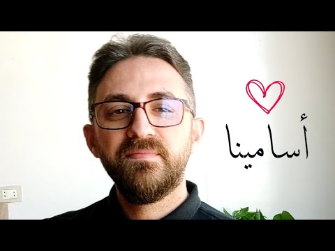 أسامينا فيروز غناء بشير أوغلي فيروز فيروزيات أسامينا