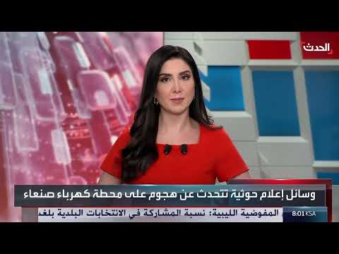 هجوم على محطة كهرباء حزيز في صنعاء: تعليق حوثي