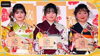 小林星蘭＆鈴木梨央＆谷花音、子役出身の同級生3人が振り袖姿で艶やか競演　来年成人式、近づく“二十歳”への思いも