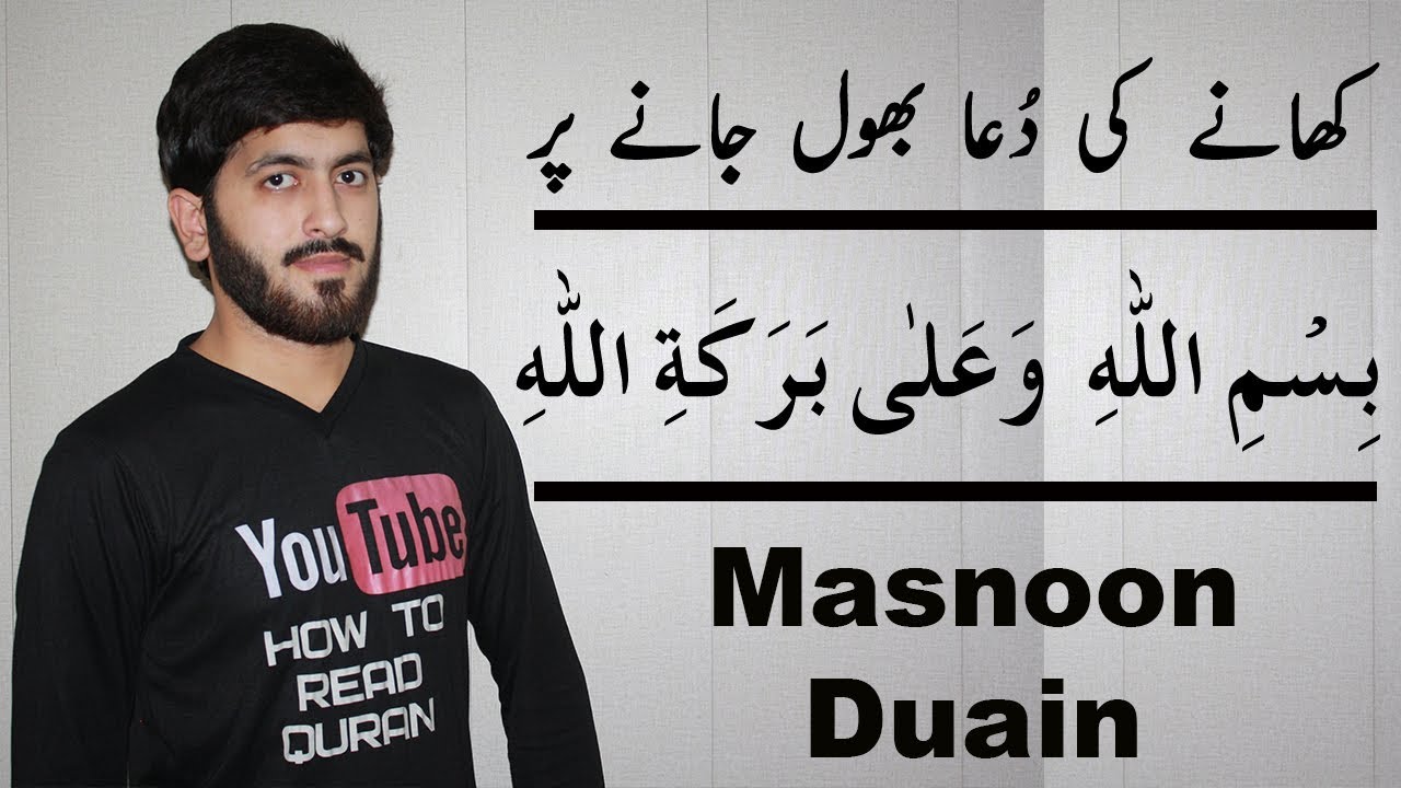 Forgetting Dua Before Meal | Dua Forgetting Say Bismillah