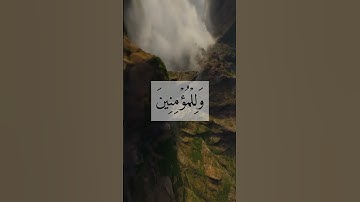 #المصحف #قرآن #سورة #سورة_إبراهيم #راحة_نفسية