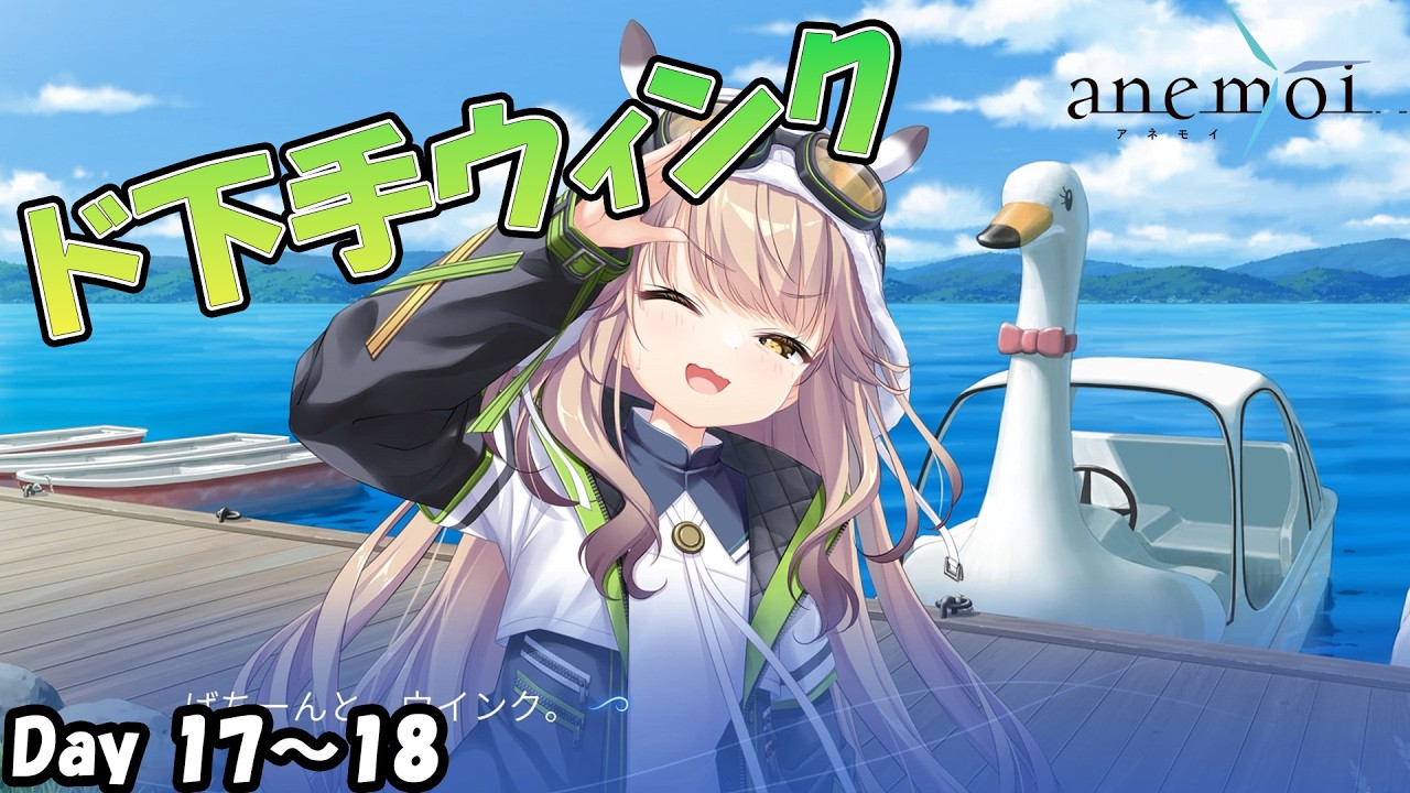Key新作、スローライフの空気が良すぎてもう現実に帰りたくないんだが