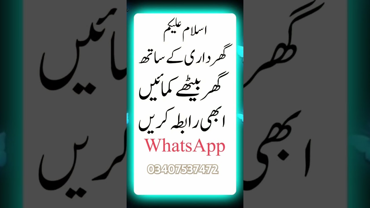 Data Entry Jobs for Beginners in Urdu || 