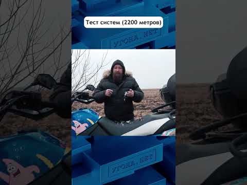 тест систем 2200м #угонанет #авто #сигнализация #shorts