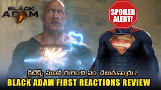 BLACK ADAM FIRST REACTIONS REVIEW | EXPLAINED IN TELUGU | SPOILER WARNING | TELUGU LEAK