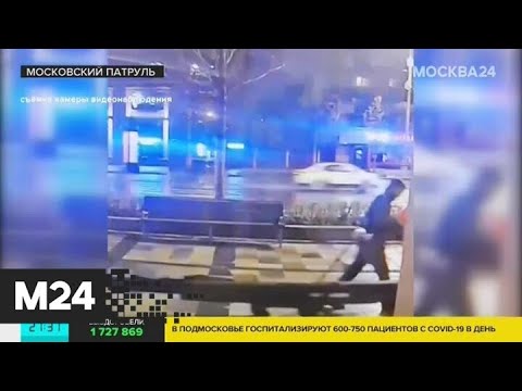 "Московский патруль": необычная кража в центре Москвы - Москва 24