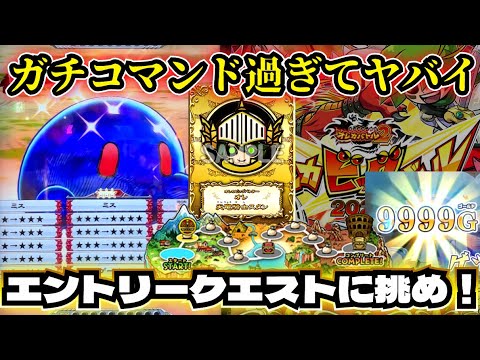神イベ】9999Gゲット！？編成とコマンド構成がガチ過ぎてビビった