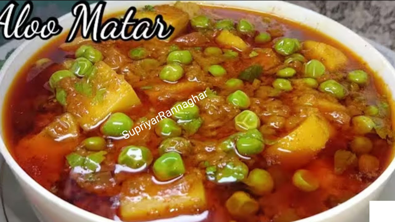 আলু মটরশুঁটি দিয়ে এইভাবে নিরামিষ রেসিপি বানালে মাংসের স্বাদ কেউ হার মানাবে// Motor suti recipe